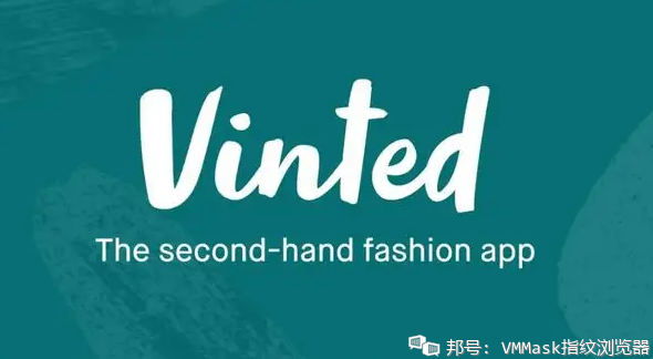 Vinted是什么平臺？好做嗎？需要注意哪些問題？