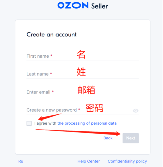 俄羅斯電商Ozon平臺(tái)注冊(cè)流程指南，最新版本