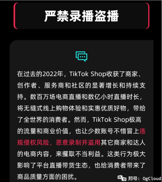 TikTok出新規(guī)嚴(yán)厲打擊此類行為，保護(hù)原創(chuàng)內(nèi)容