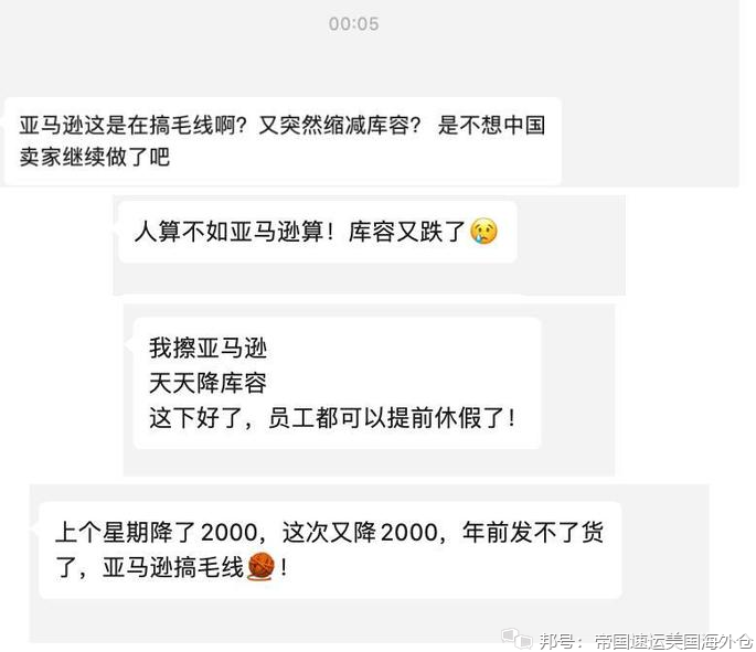 亞馬遜賣家?guī)烊萃唤担《啻拘紩和＝邮者\(yùn)往華南的貨物