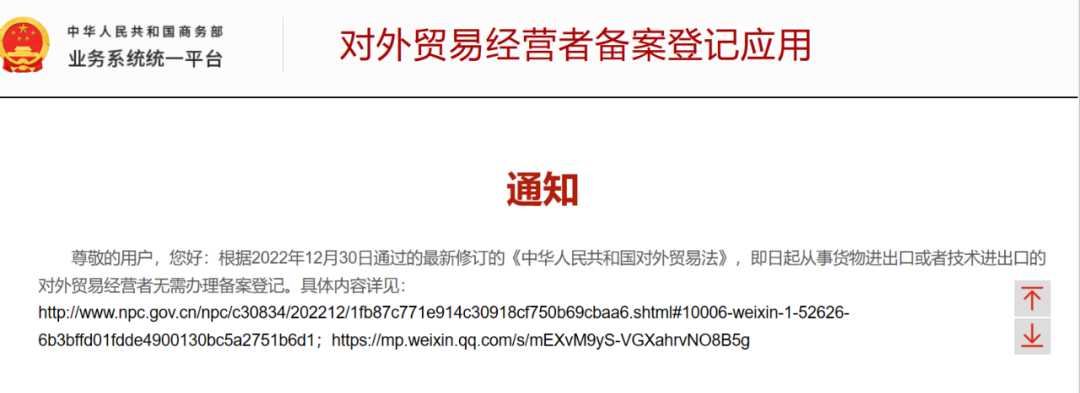 所有外貿(mào)企業(yè)自動(dòng)獲取進(jìn)出口權(quán)！2023年1月全球外貿(mào)新規(guī)重磅發(fā)布