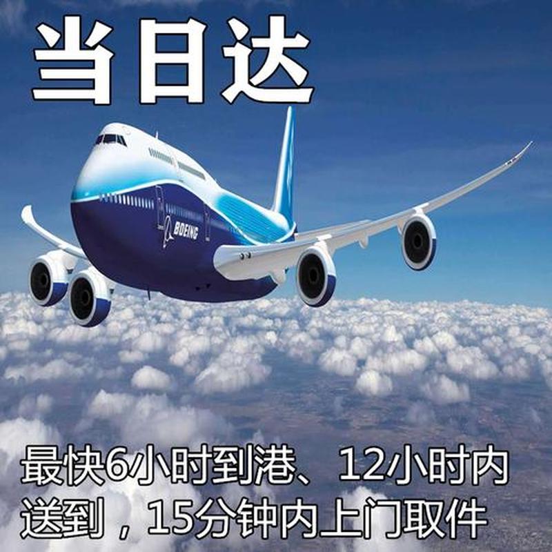 100公斤空運費多少錢