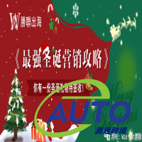 你有一份圣誕禮物待簽收！《最強(qiáng)圣誕營(yíng)銷攻略》