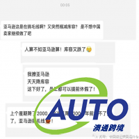 亞馬遜賣(mài)家?guī)烊萃唤?！多船司宣布暫停接收運(yùn)往華南的貨物
