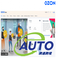 俄羅斯電商Ozon平臺注冊流程指南,最新版本
