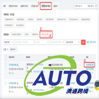 速賣通上線商家跨物流方案服務公告