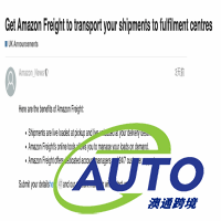 歐洲站:亞馬遜貨運為賣家?guī)碇T多便利!
