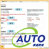 法人番號和 JCT 稅號有什么區(qū)別?如何上傳 JCT 注冊號到亞馬遜后臺 ?