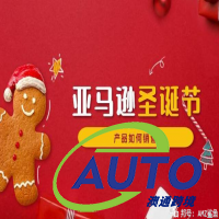 亞馬遜圣誕旺季營銷郵件怎么發(fā)?