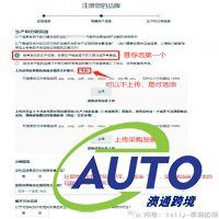 2023年最新版亞馬遜品牌備案流程及常見問題解答