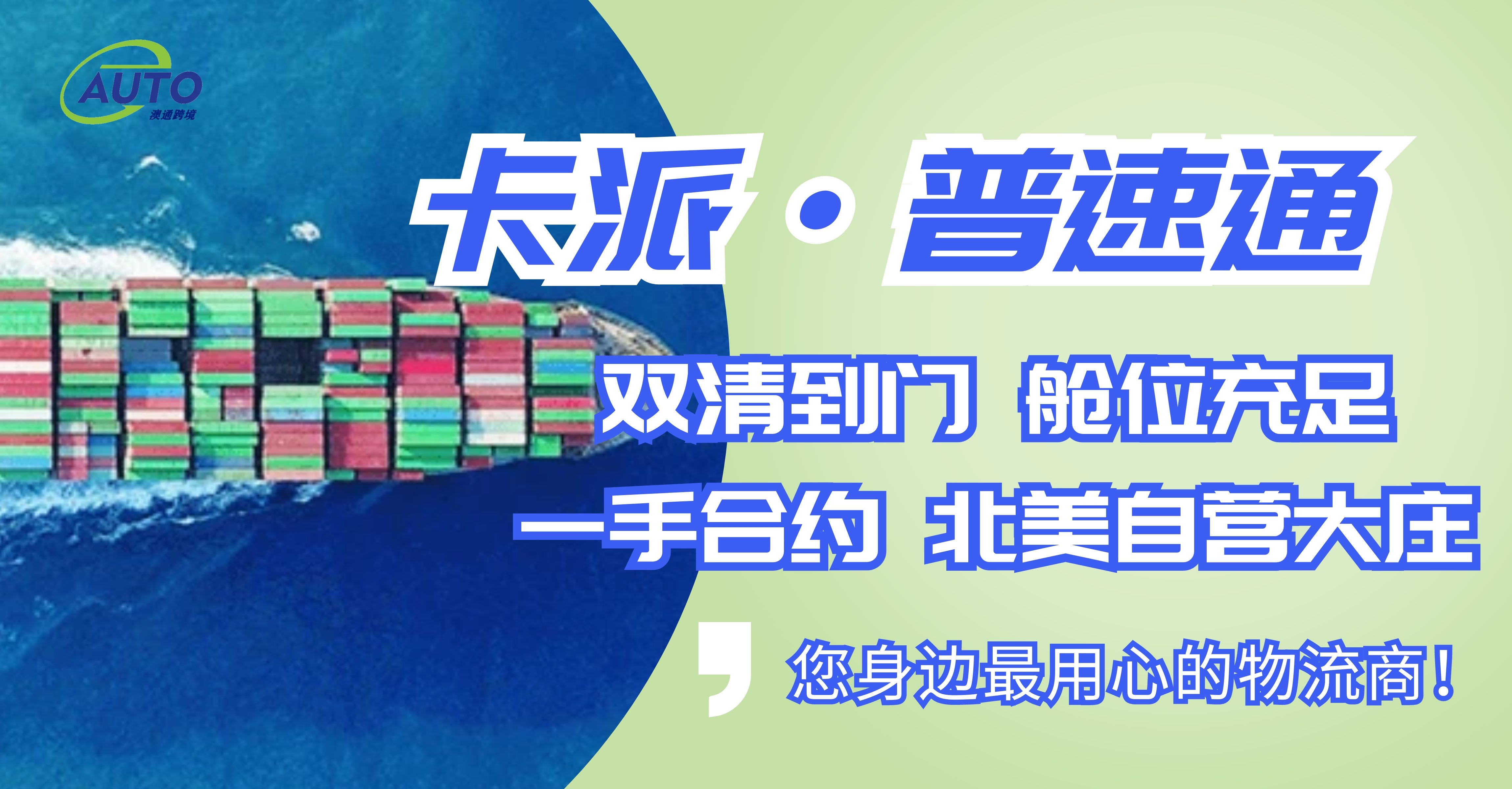 ?？?普速通（含稅/不含稅）