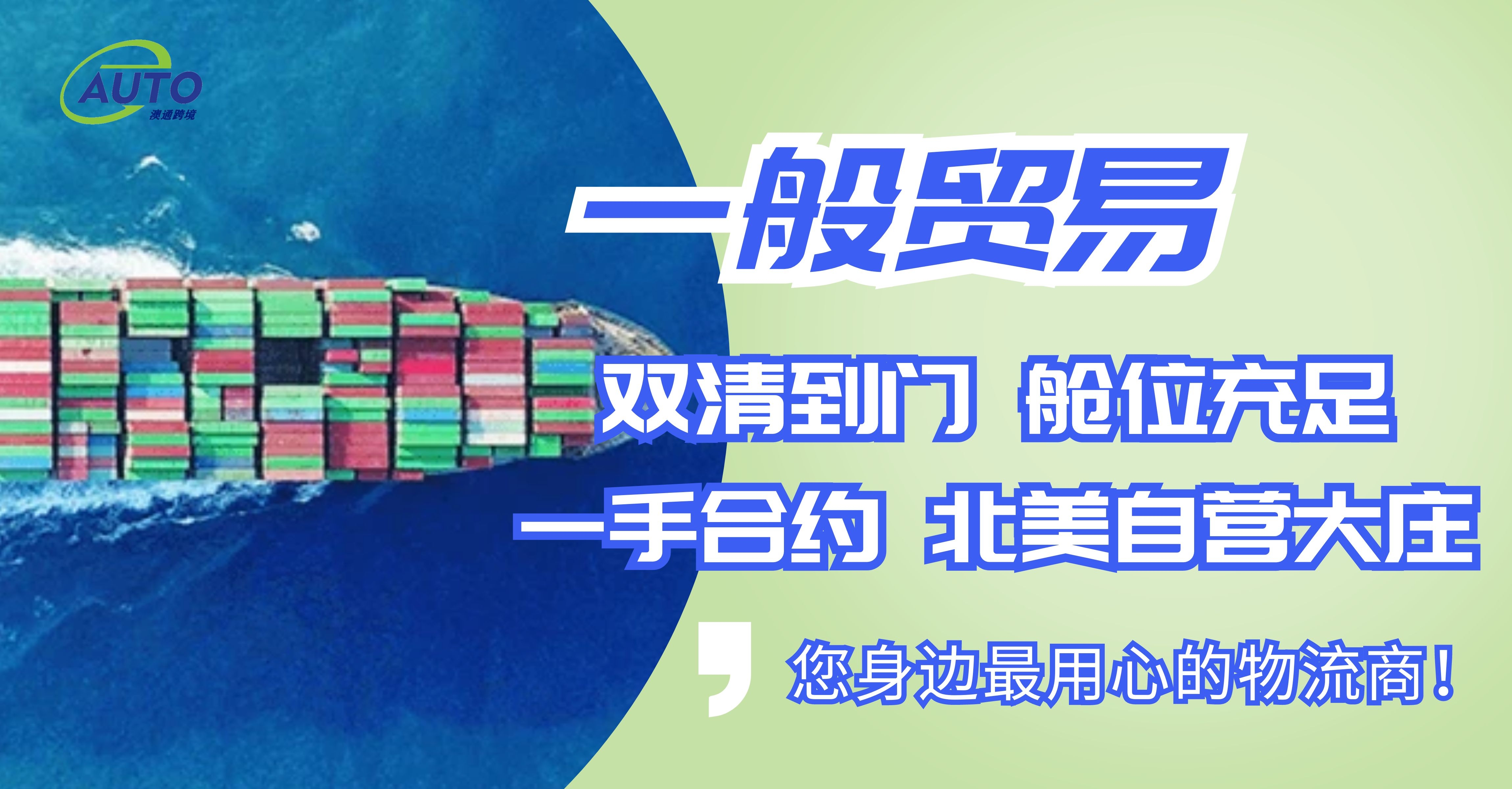 一般出口貿(mào)易