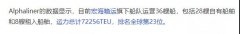 進軍萬箱船市場！這家支線船東收購2艘新建集裝