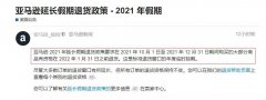 20萬集裝箱積壓洛杉磯港！亞馬遜賣家還能逆襲大