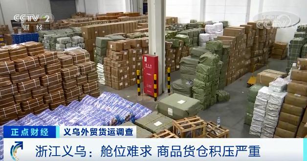 訂單驟降！庫存遭嚴重積壓！有倉庫堆超6000平米貨物