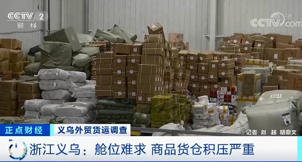 訂單驟降！庫存遭嚴重積壓！有倉庫堆超6000平米貨物