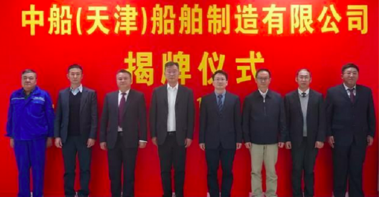 天津新港重工業(yè)重獲新生，成為中船重工（天津）造船有限公司