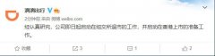 滴滴啟動在紐交所退市工作