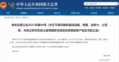 32國取消對華普惠制待遇是怎么回事？對我國出口有何影響？企業(yè)如何應(yīng)對？