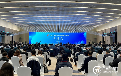 臺遠(yuǎn)東集團(tuán)在大陸被重罰后，兩岸企業(yè)家峰會備受矚目