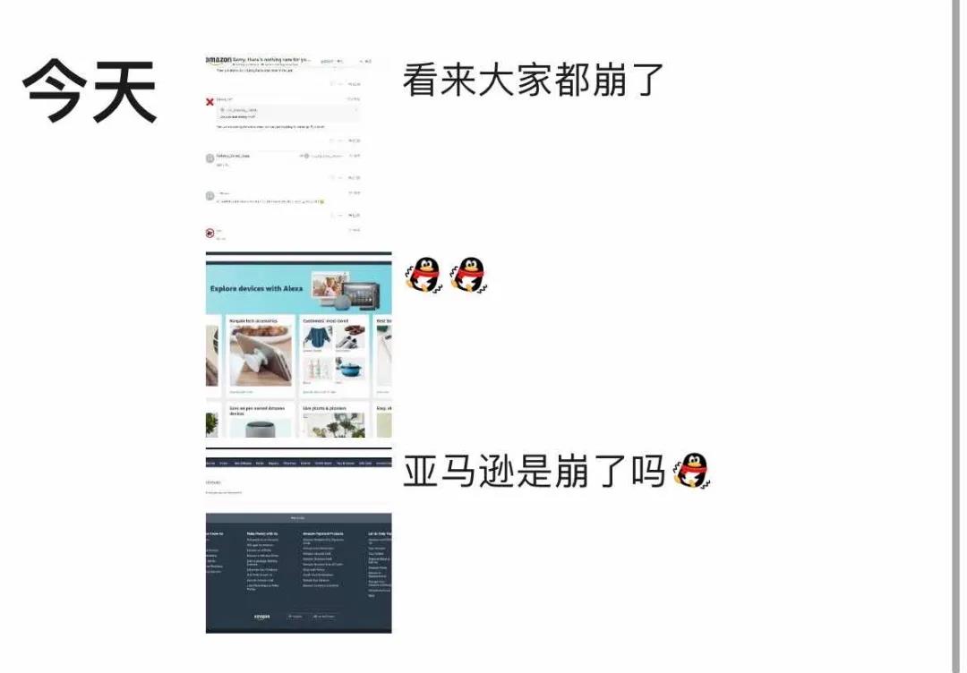 宕機(jī)7小時(shí)！亞馬遜系統(tǒng)全線崩潰癱瘓！包裹嚴(yán)重延誤警告......