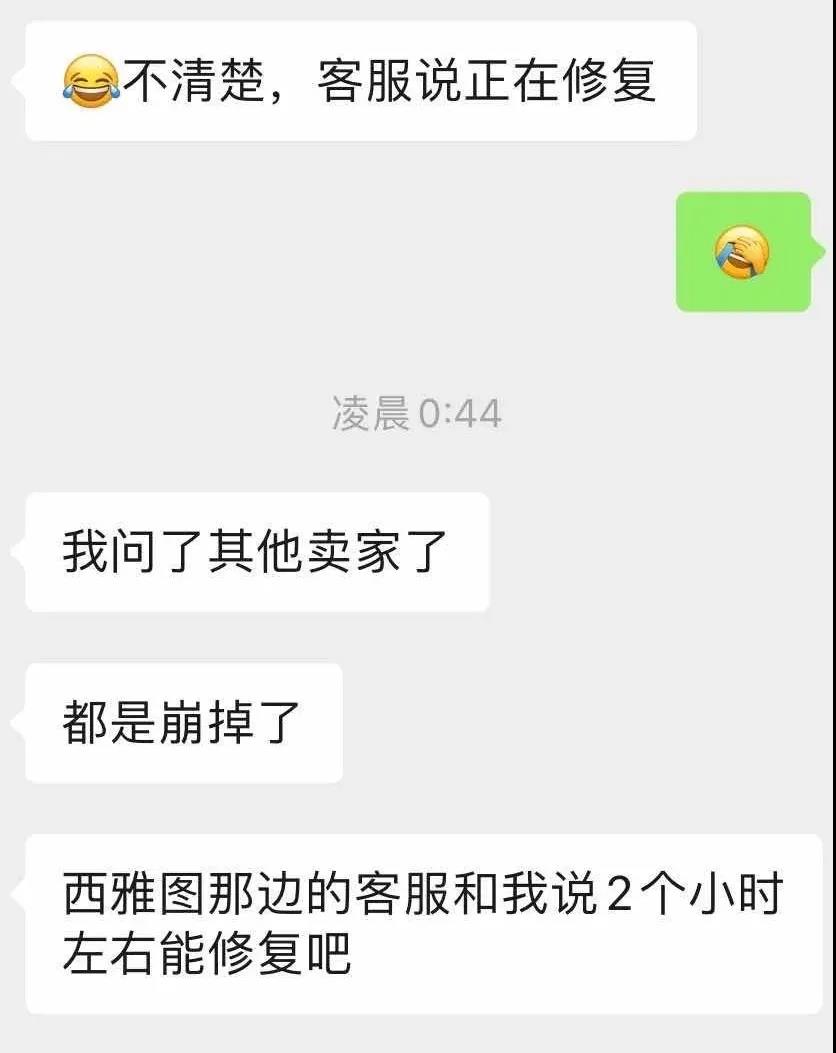 宕機(jī)7小時(shí)！亞馬遜系統(tǒng)全線崩潰癱瘓！包裹嚴(yán)重延誤警告......
