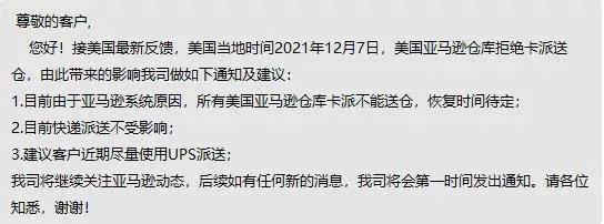 宕機(jī)7小時(shí)！亞馬遜系統(tǒng)全線崩潰癱瘓！包裹嚴(yán)重延誤警告......