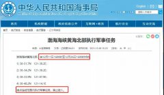 禁航！多海域執(zhí)行軍事任務(wù)/實(shí)彈射擊！船舶晚開晚靠、延誤預(yù)警！
