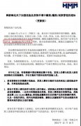 又一船公司嚴查危險品瞞報、漏報、誤報