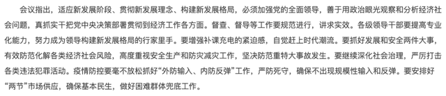 中央經(jīng)濟工作會議釋放了重磅信號