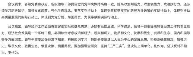 中央經(jīng)濟工作會議釋放了重磅信號