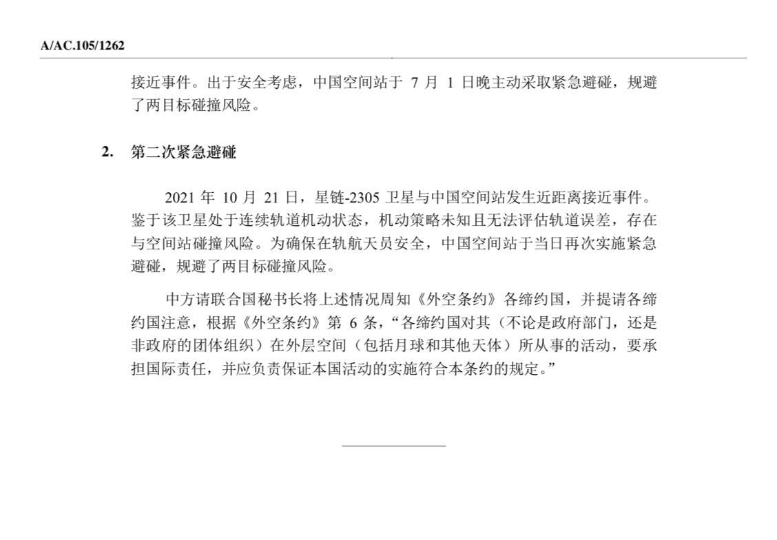 馬斯克的星鏈已成太空麻煩制造者？