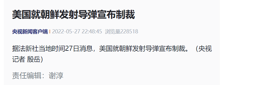 深夜突發(fā)！美國對貿(mào)易公司、兩家銀行、個(gè)人進(jìn)行制裁！