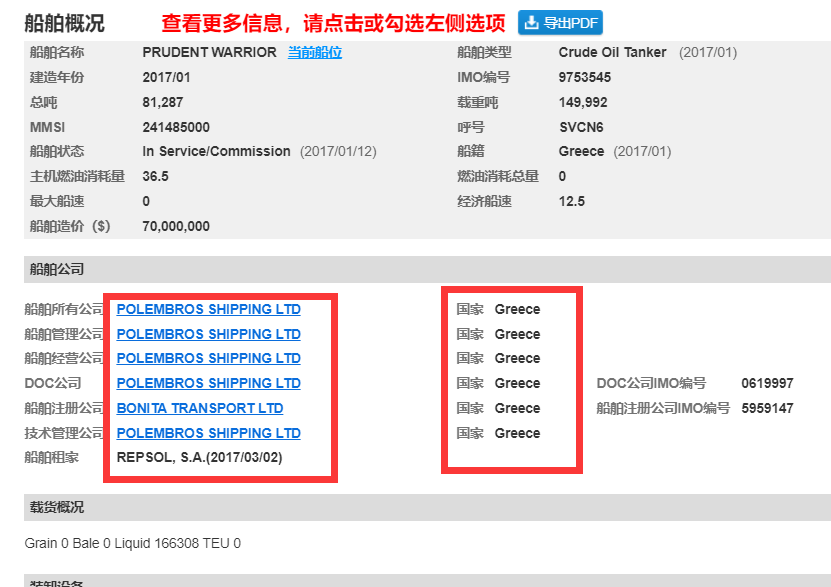 一艘油輪牽扯四國，扣船+搶油似強盜，并引發(fā)扣船大戰(zhàn)