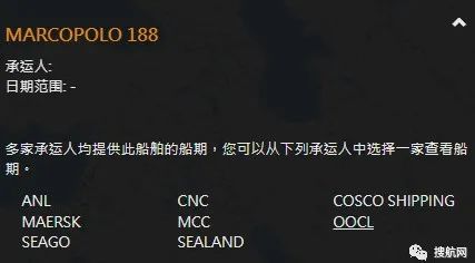 突發(fā)！一新加坡集裝箱駁船發(fā)生嚴重傾斜，集裝箱落水，涉及多家船公司共艙