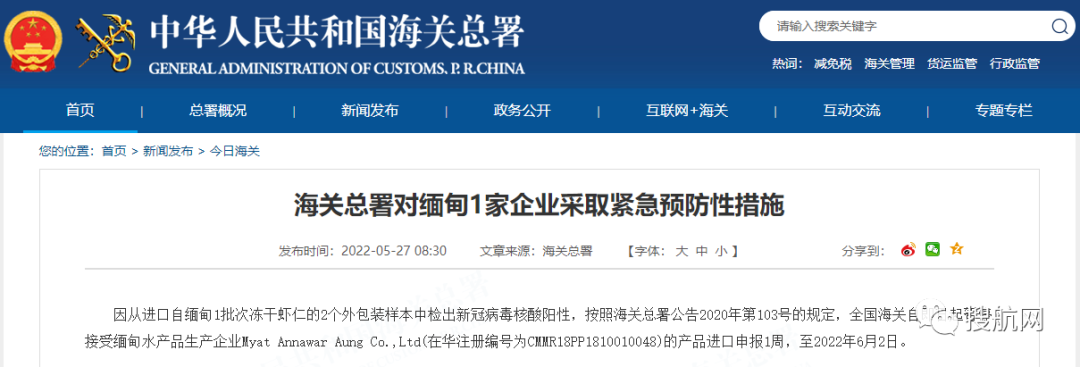 海關(guān)：多國進口貨物檢出陽性，暫停接受進口申報！包括俄羅斯、越南、秘魯...