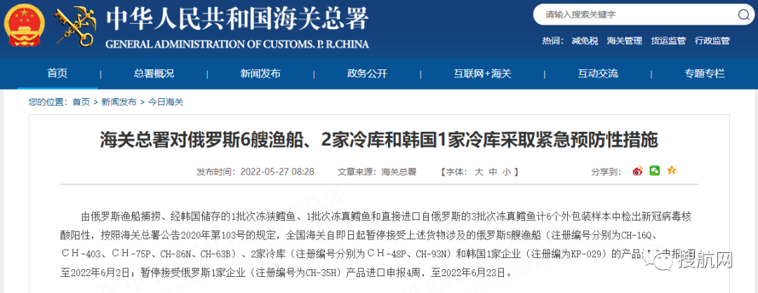 海關(guān)：多國進口貨物檢出陽性，暫停接受進口申報！包括俄羅斯、越南、秘魯...