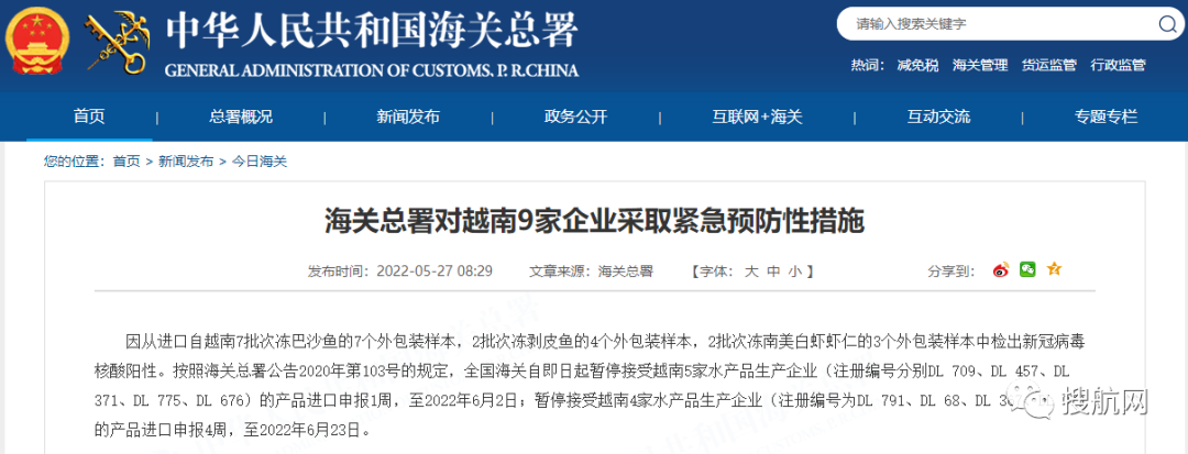 海關(guān)：多國進口貨物檢出陽性，暫停接受進口申報！包括俄羅斯、越南、秘魯...