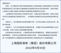 沿海捎帶業(yè)務(wù)視同國(guó)際中轉(zhuǎn)，費(fèi)率還打七折