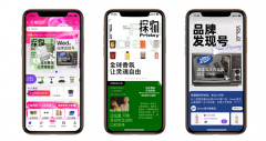 天貓國際頻道全新改版上線