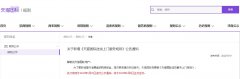 天貓國際新增《天貓國際送貨上門服務(wù)規(guī)則》