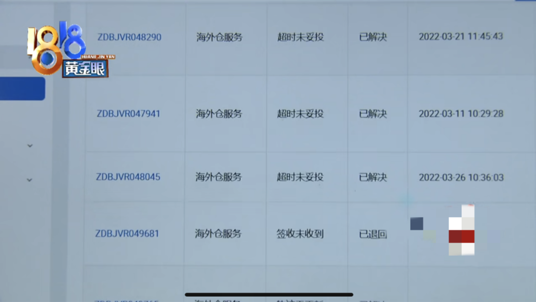 發(fā)霉、100%丟件、還收高價倉儲費(fèi)！百萬損失全靠賣家擔(dān)？