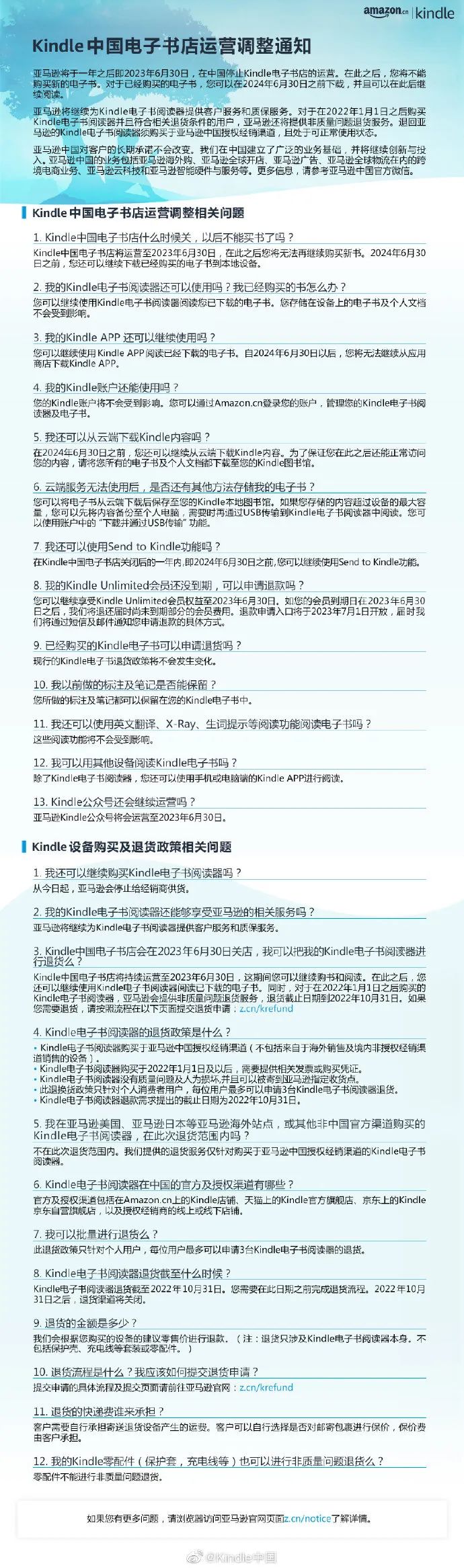 緊急！亞馬遜這個業(yè)務(wù)，將停止中國運(yùn)營！