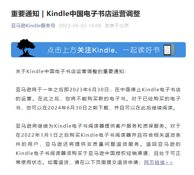緊急！亞馬遜這個業(yè)務(wù)，將停止中國運(yùn)營！