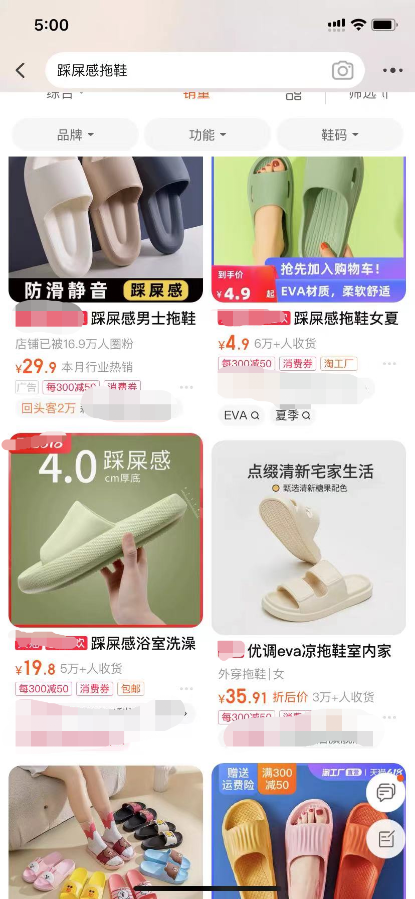 火了！一雙“踩屎感”拖鞋能賣200元