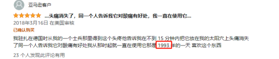 一小瓶賣(mài)8美元，東方神油的銷售旺季來(lái)了