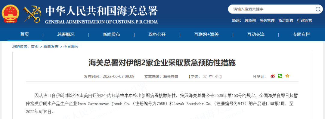 海關(guān)：多國(guó)進(jìn)口貨物檢出陽(yáng)性，暫停接受相關(guān)進(jìn)口申報(bào)