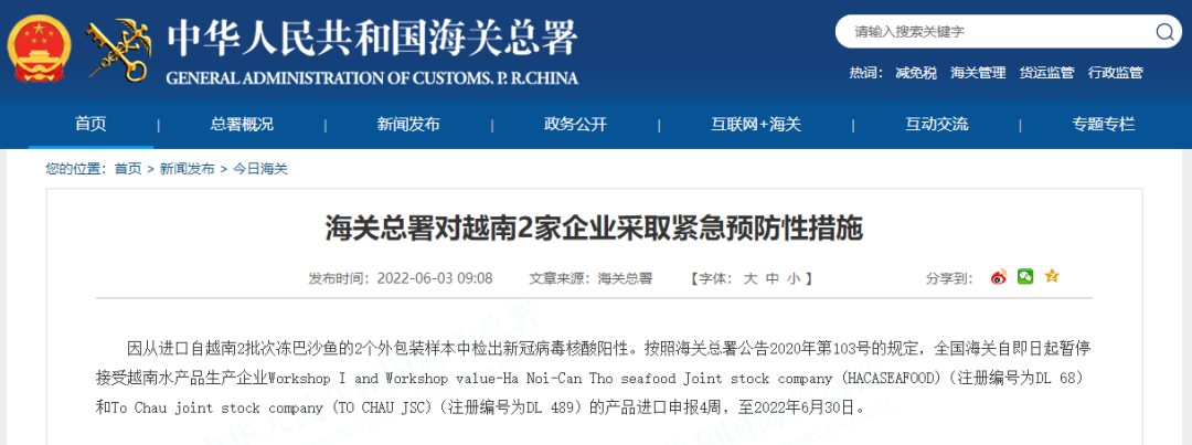 海關(guān)：多國(guó)進(jìn)口貨物檢出陽(yáng)性，暫停接受相關(guān)進(jìn)口申報(bào)