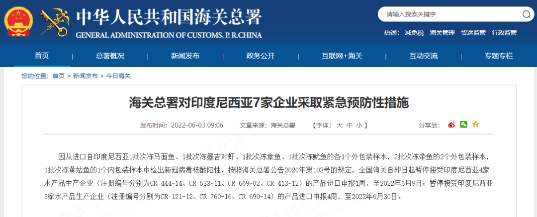 海關(guān)：多國(guó)進(jìn)口貨物檢出陽(yáng)性，暫停接受相關(guān)進(jìn)口申報(bào)