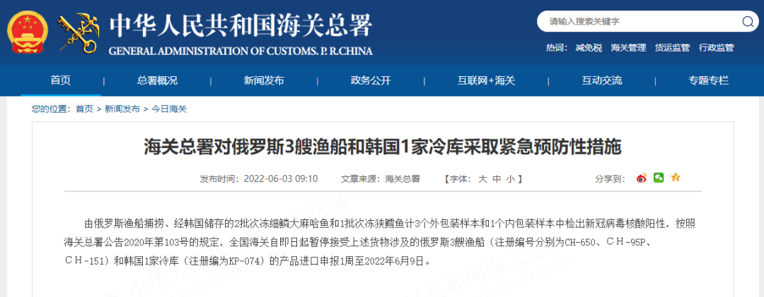 海關(guān)：多國(guó)進(jìn)口貨物檢出陽(yáng)性，暫停接受相關(guān)進(jìn)口申報(bào)